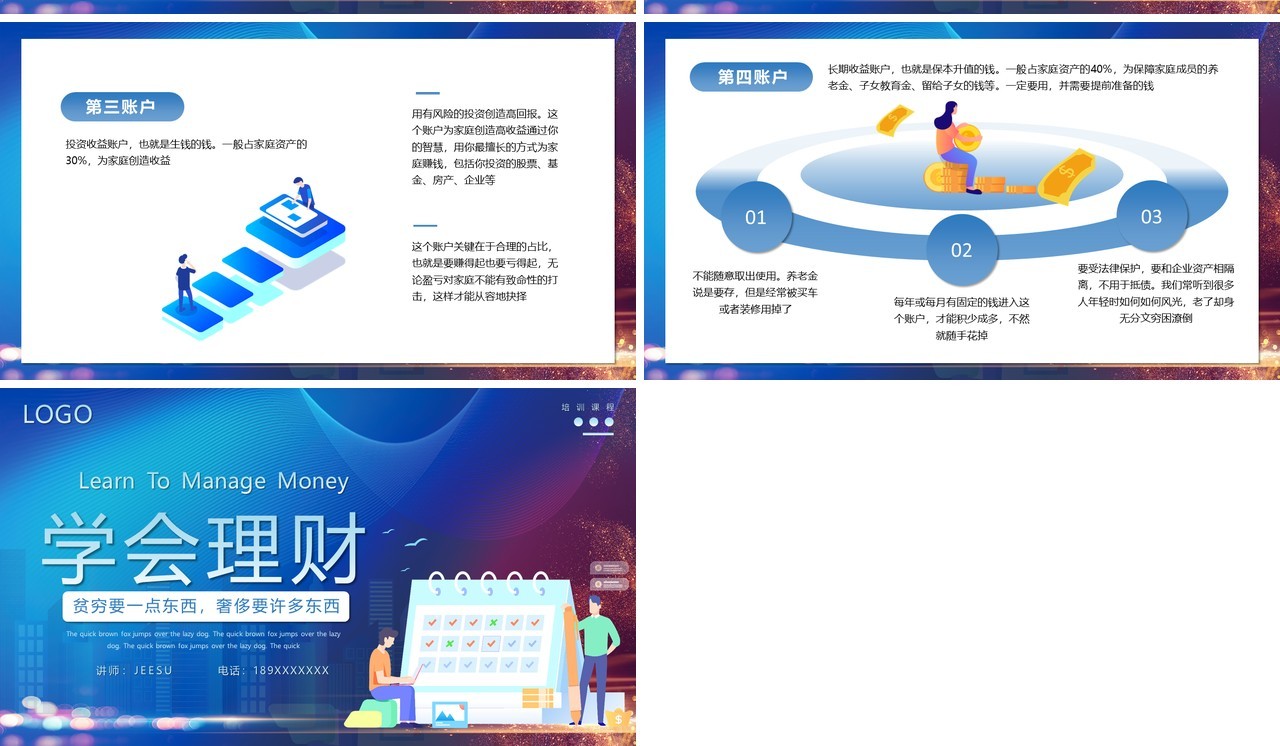 蓝色渐变学会理财专题培训动态PPT模板