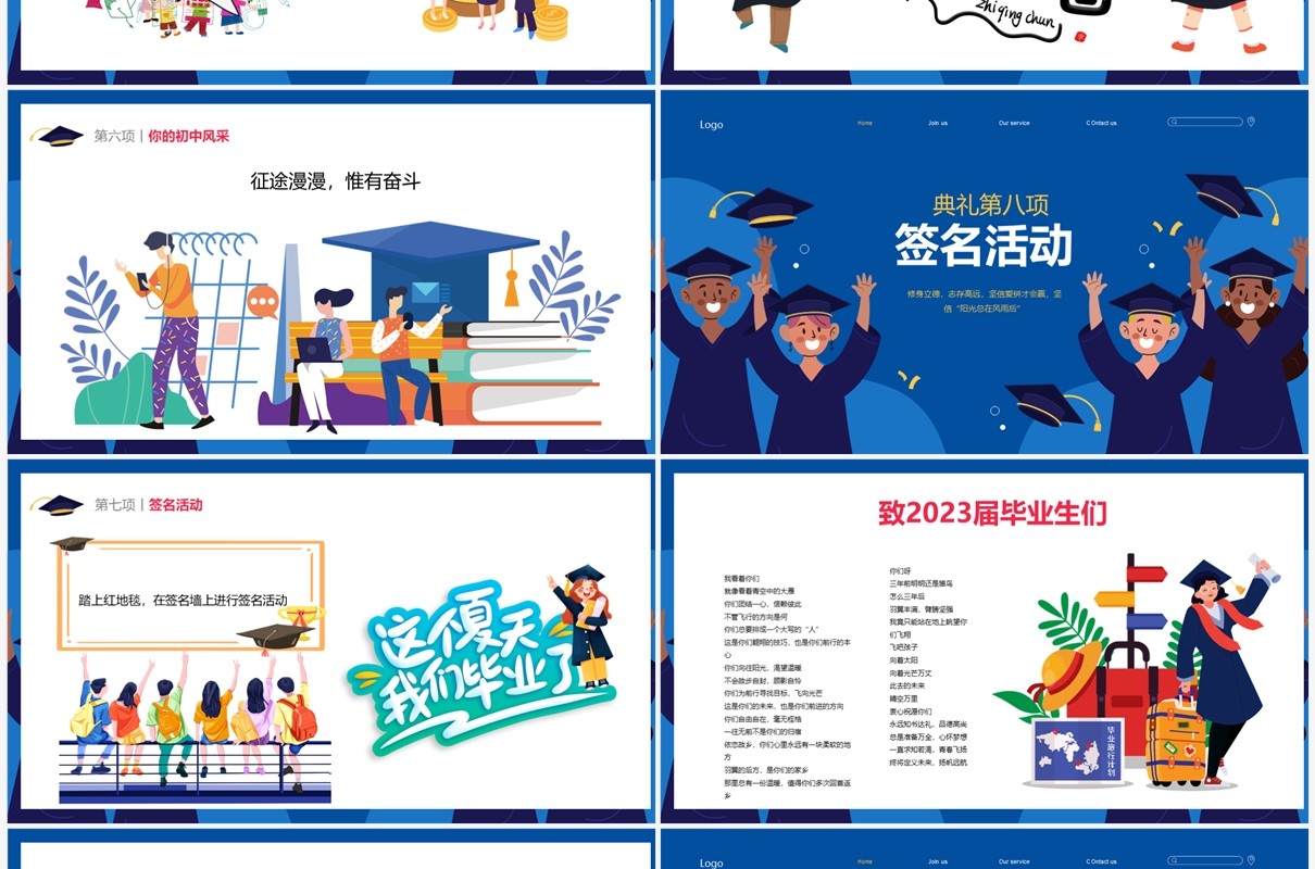 蓝色卡通风初中毕业典礼PPT通用模板