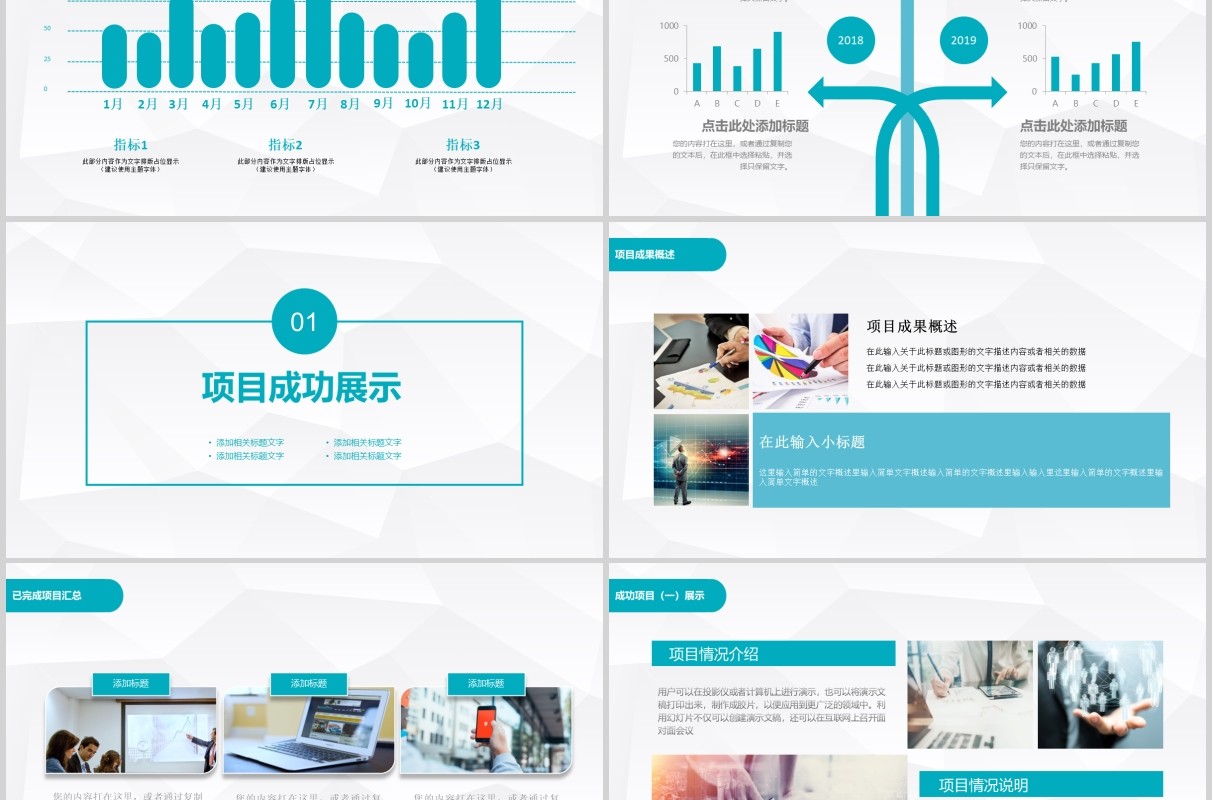 简洁销售部工作总结述职报告PPT模板