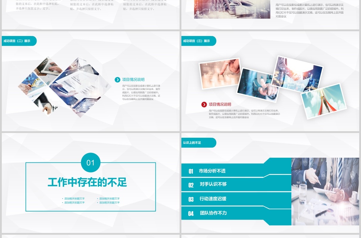 简洁销售部工作总结述职报告PPT模板
