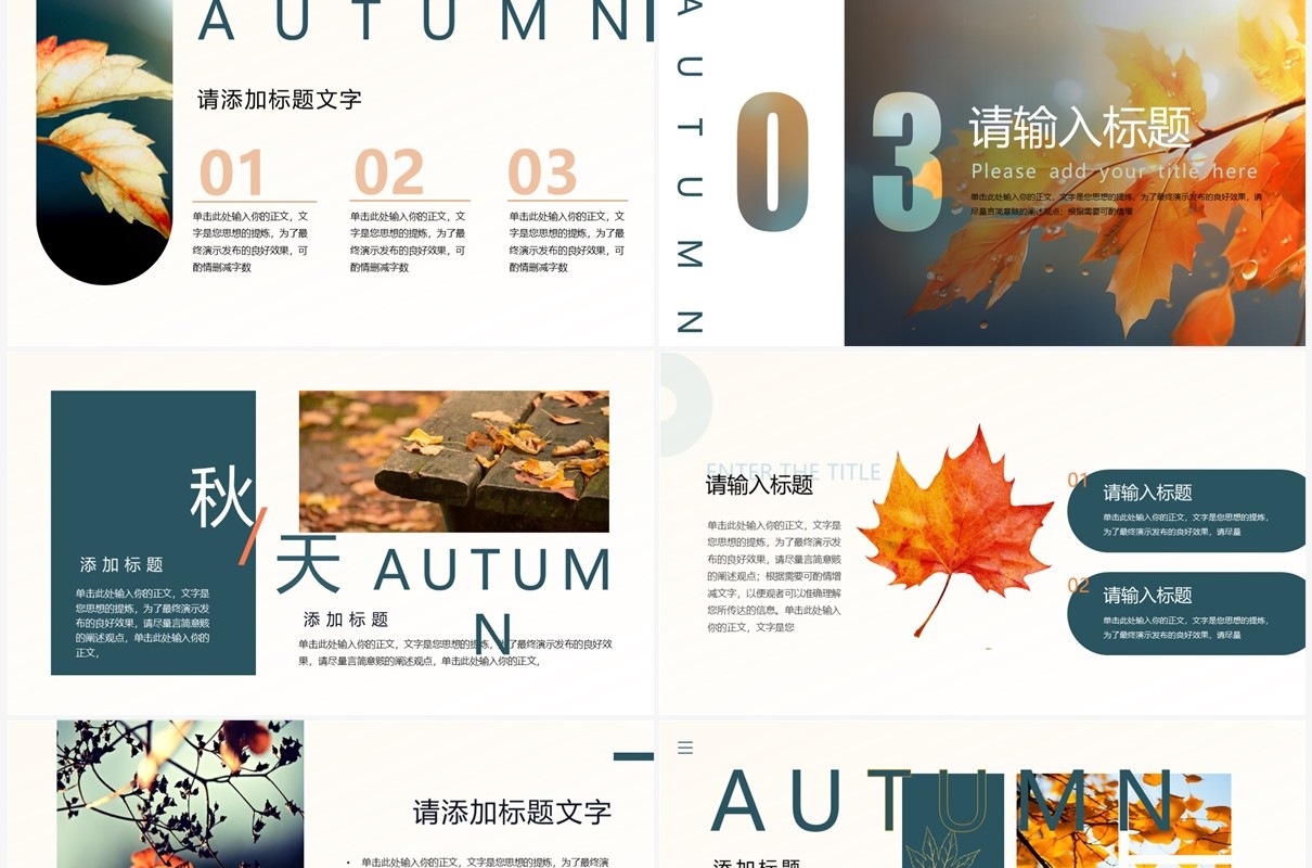 蓝橙小清新你好九月PPT通用模板