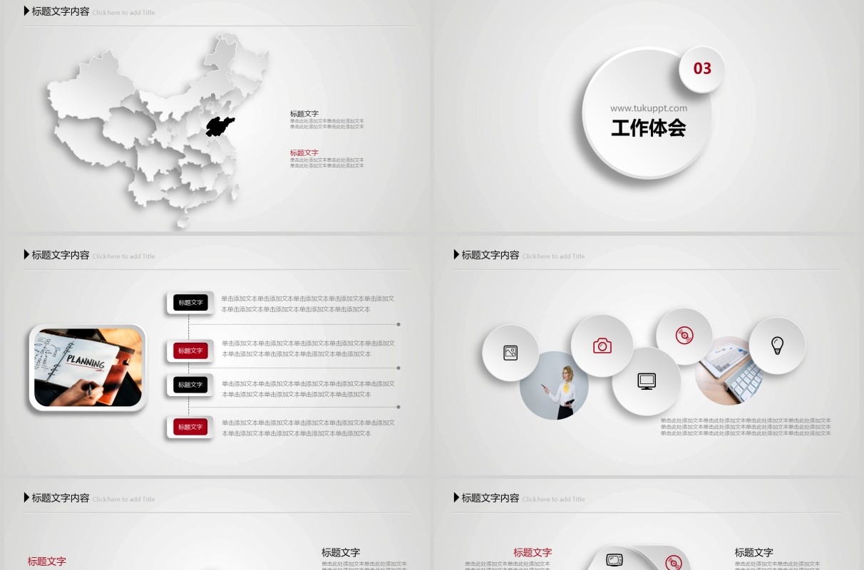 微粒体工程师转正述职个人竞聘PPT模板
