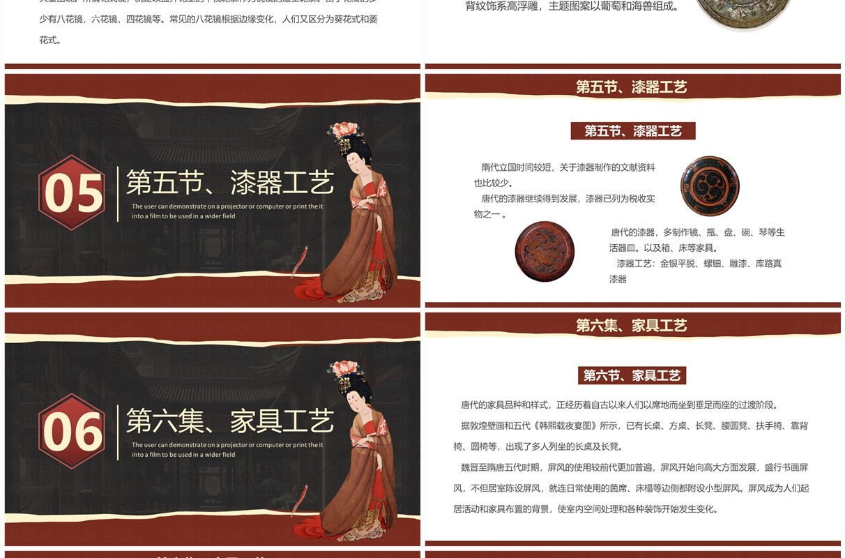 棕色简约隋唐的工艺美术介绍PPT模板