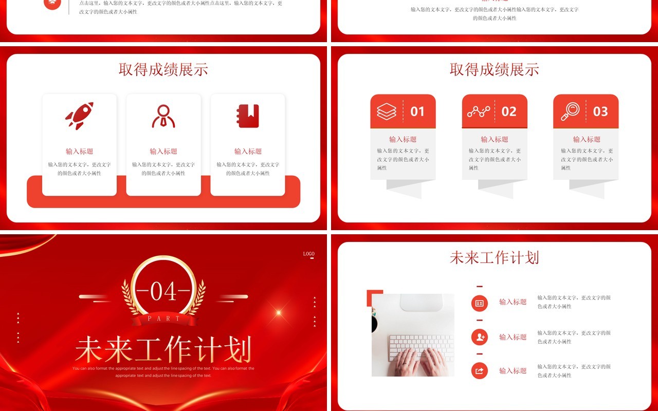 红金简约风乘风而进破浪前行PPT模板