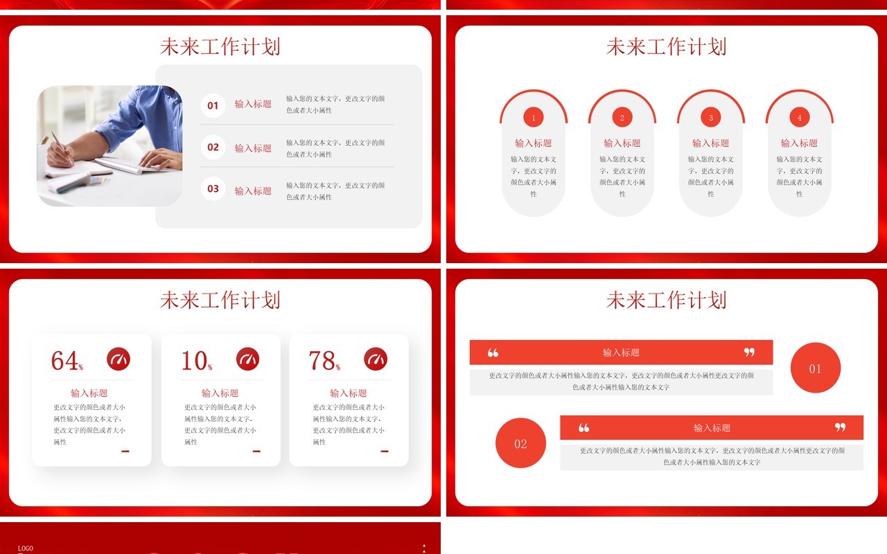 红金简约风乘风而进破浪前行PPT模板