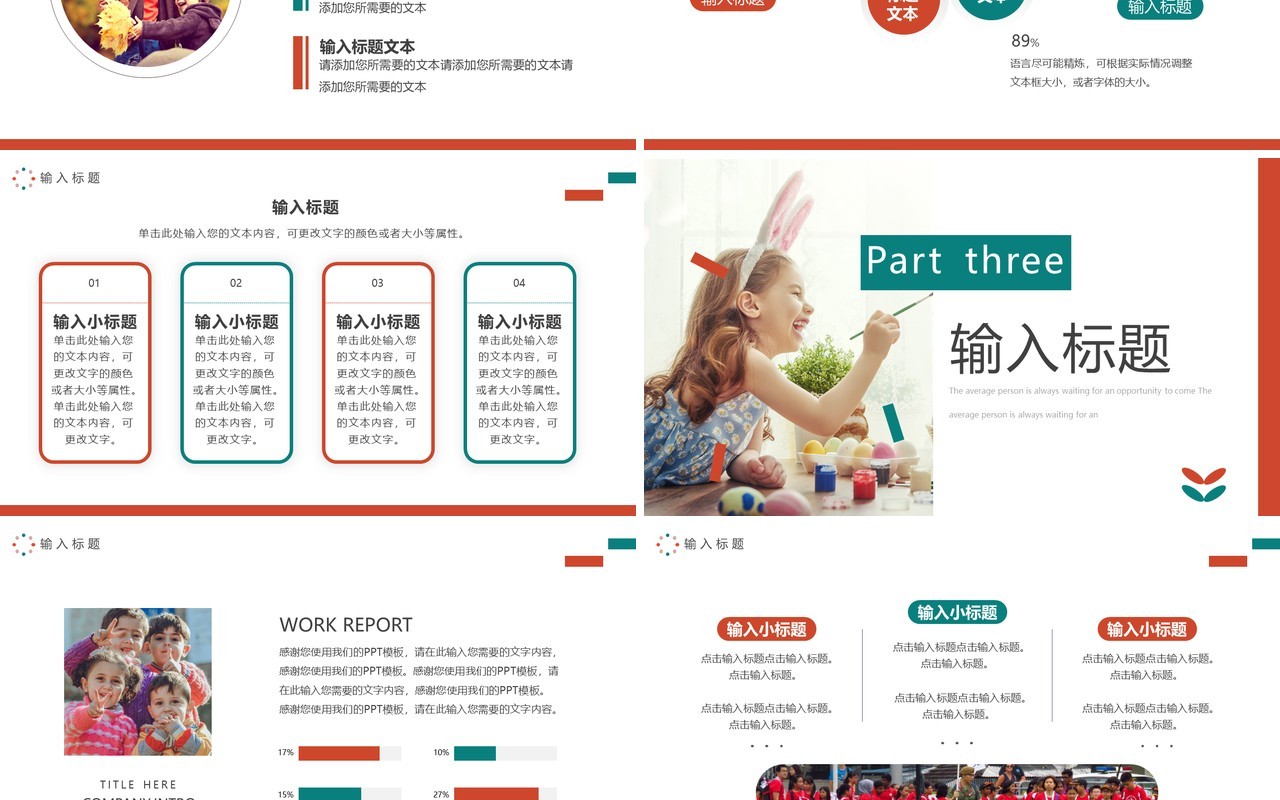 橙绿色简约风学校德育工作总结PPT模板