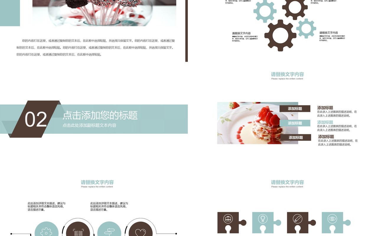 简约咖啡厅甜点美食面包蛋糕PPT模板