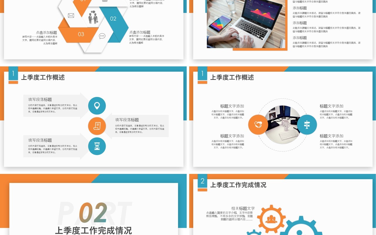 简约月度季度工作报告总结计划PPT模板