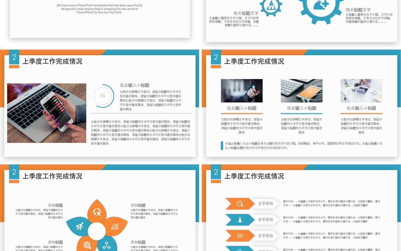 简约月度季度工作报告总结计划PPT模板