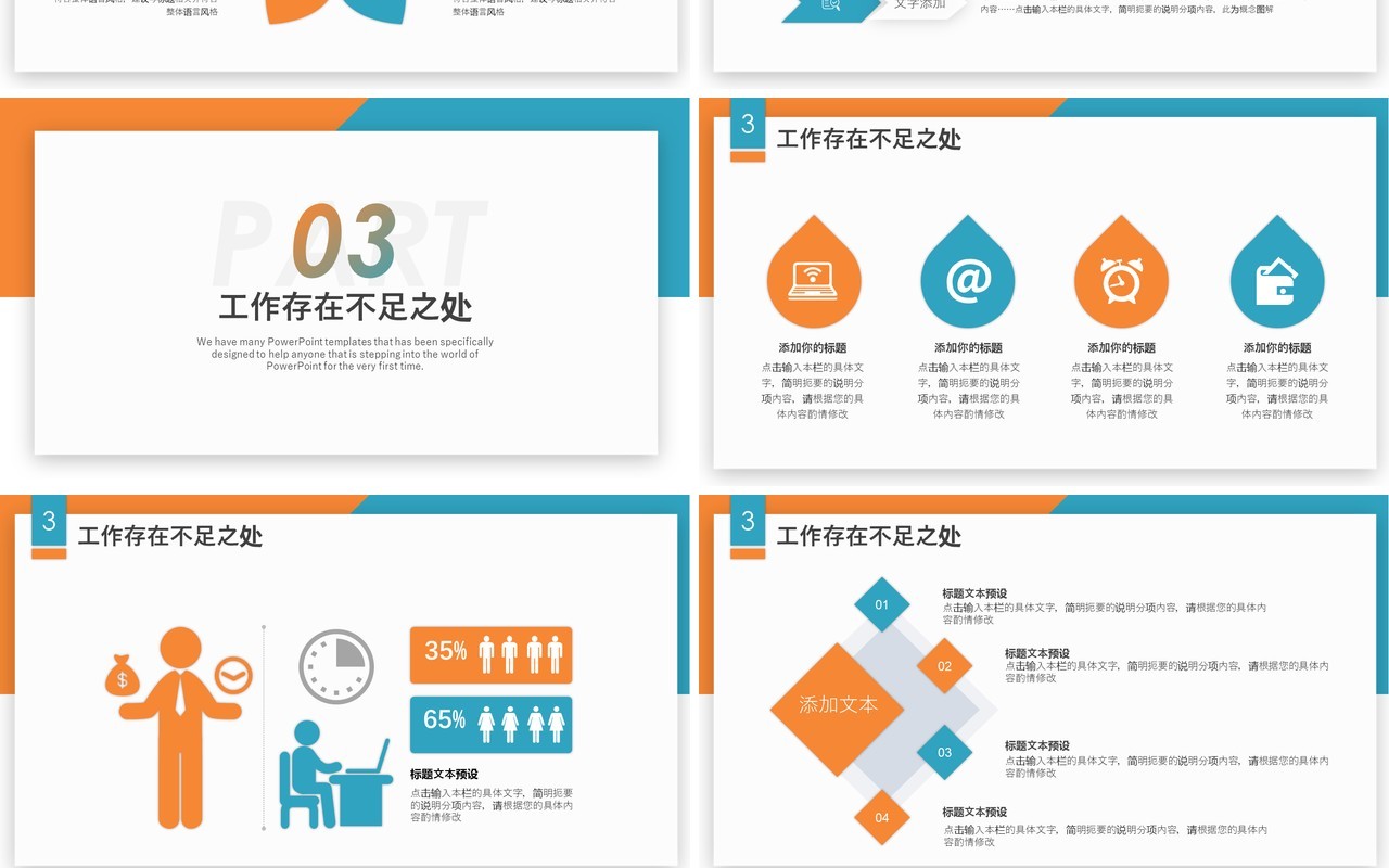 简约月度季度工作报告总结计划PPT模板