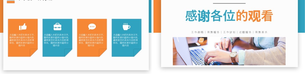 简约月度季度工作报告总结计划PPT模板