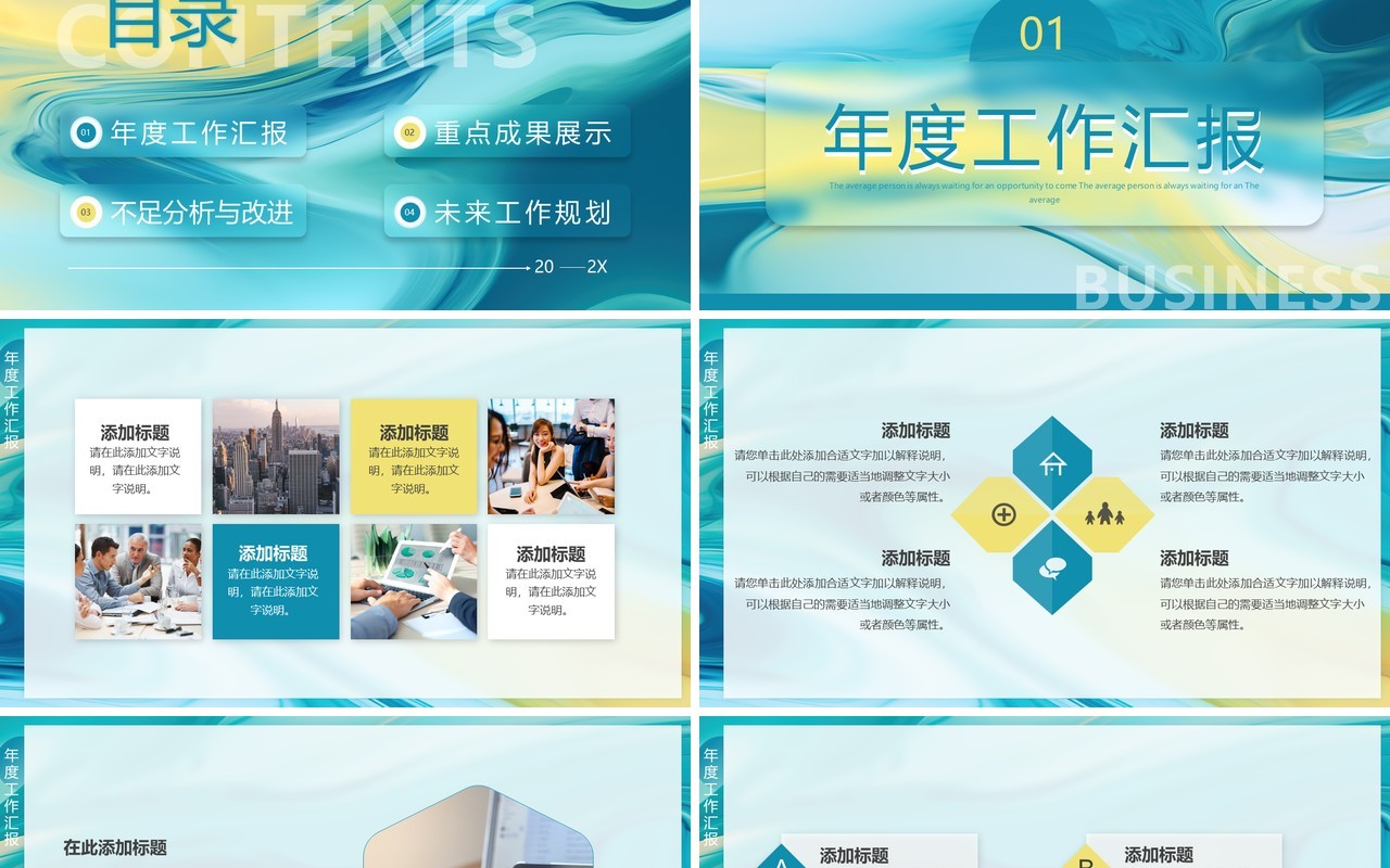 蓝色渐变毛玻璃工作总结汇报PPT模板