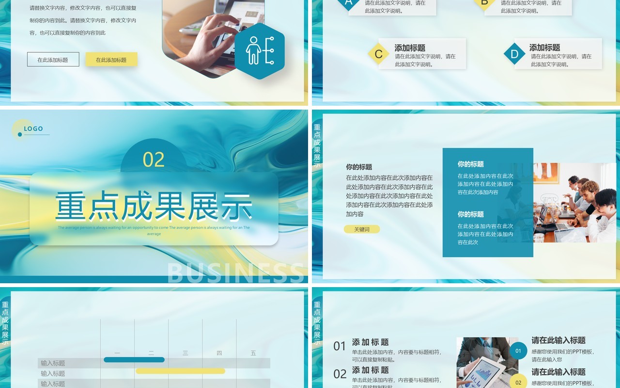 蓝色渐变毛玻璃工作总结汇报PPT模板