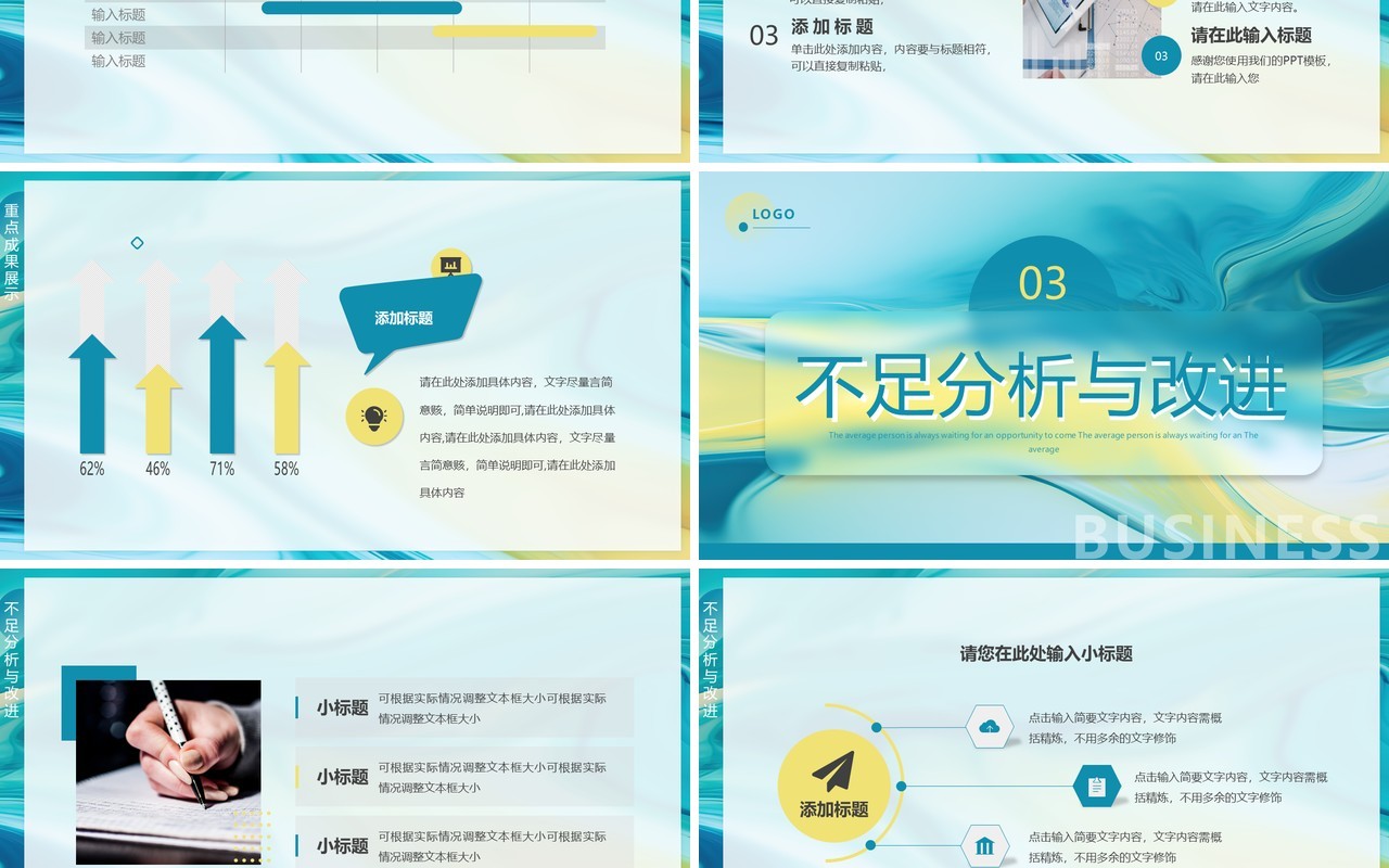 蓝色渐变毛玻璃工作总结汇报PPT模板