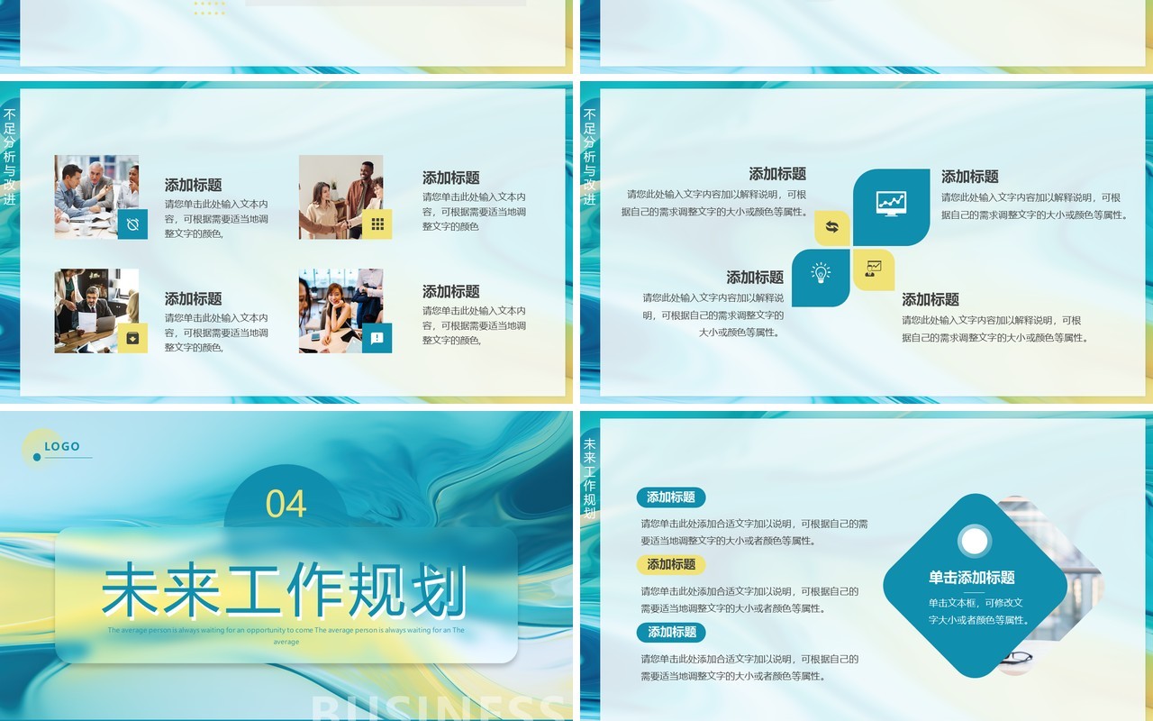 蓝色渐变毛玻璃工作总结汇报PPT模板