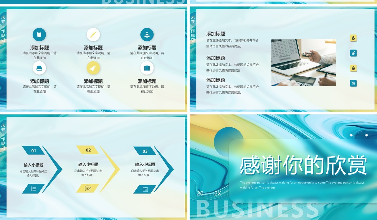 蓝色渐变毛玻璃工作总结汇报PPT模板