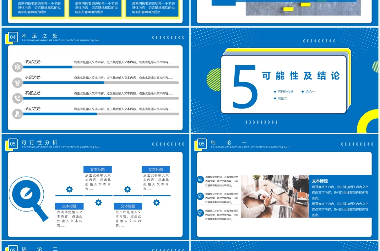 蓝色创意研究生毕业答辩学术报告开题PPT模板