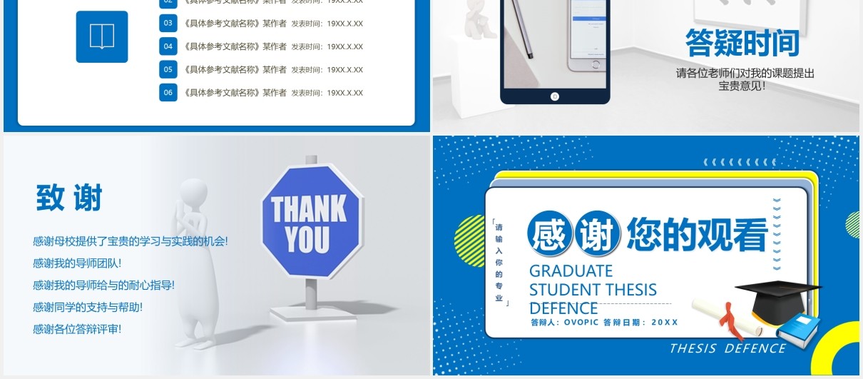 蓝色创意研究生毕业答辩学术报告开题PPT模板