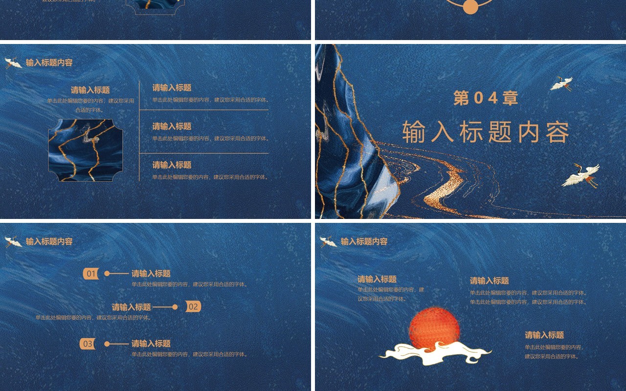 蓝色简约风鎏金工作总结计划报告通用PPT模板
