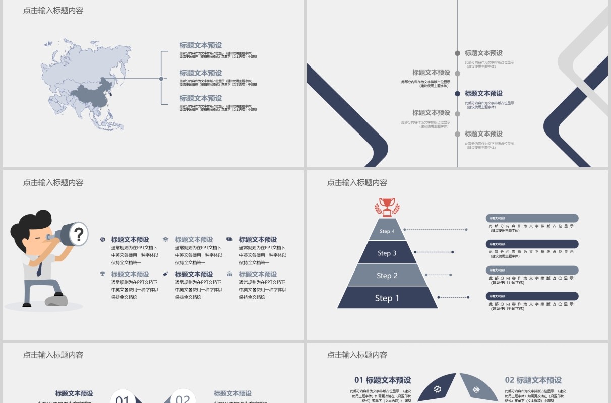 简约几何复盘工作总结计划PPT模板