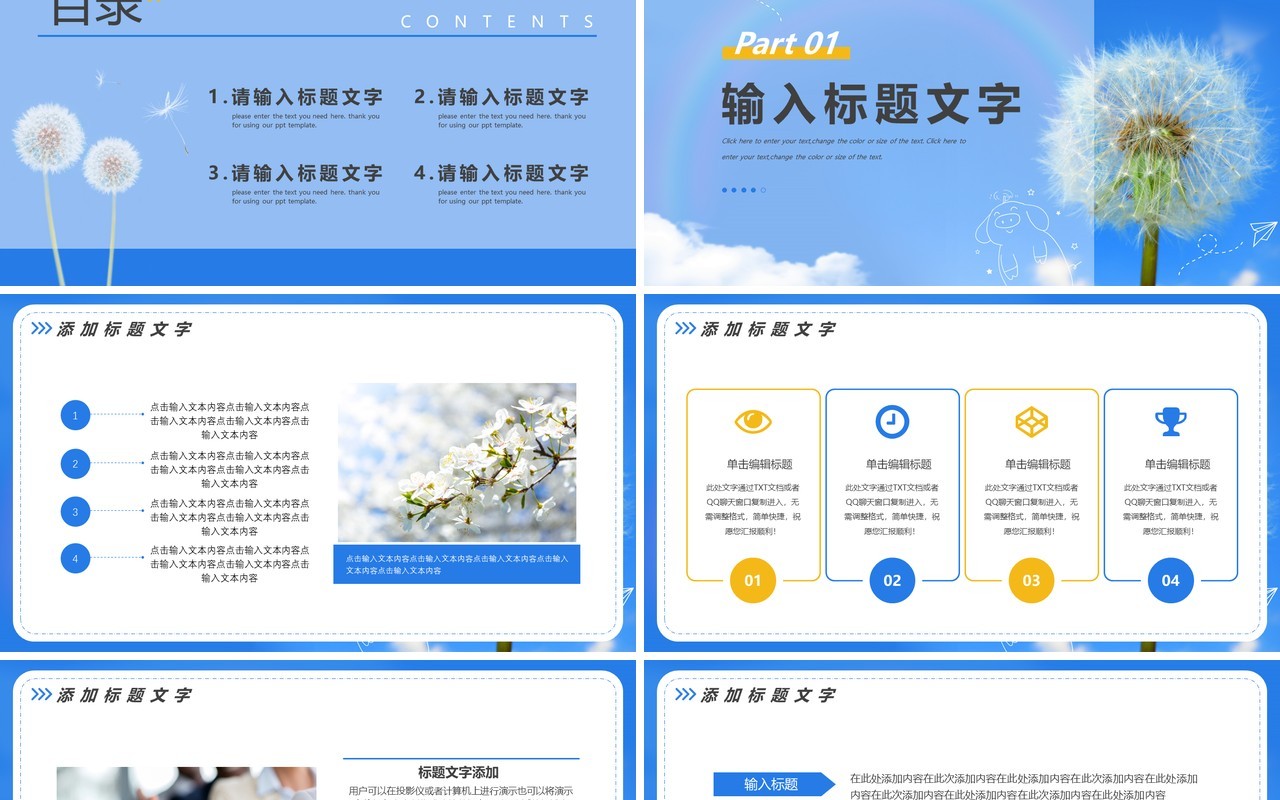 蓝色清新五月你好工作总结PPT模板