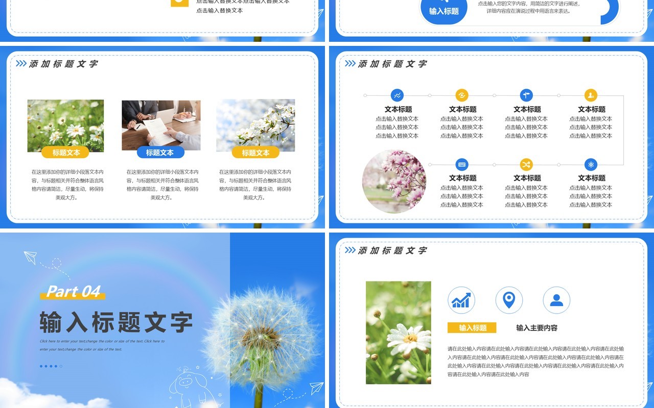 蓝色清新五月你好工作总结PPT模板