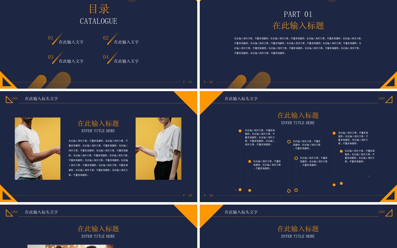 黄色简约风工作总结述职报告PPT模板
