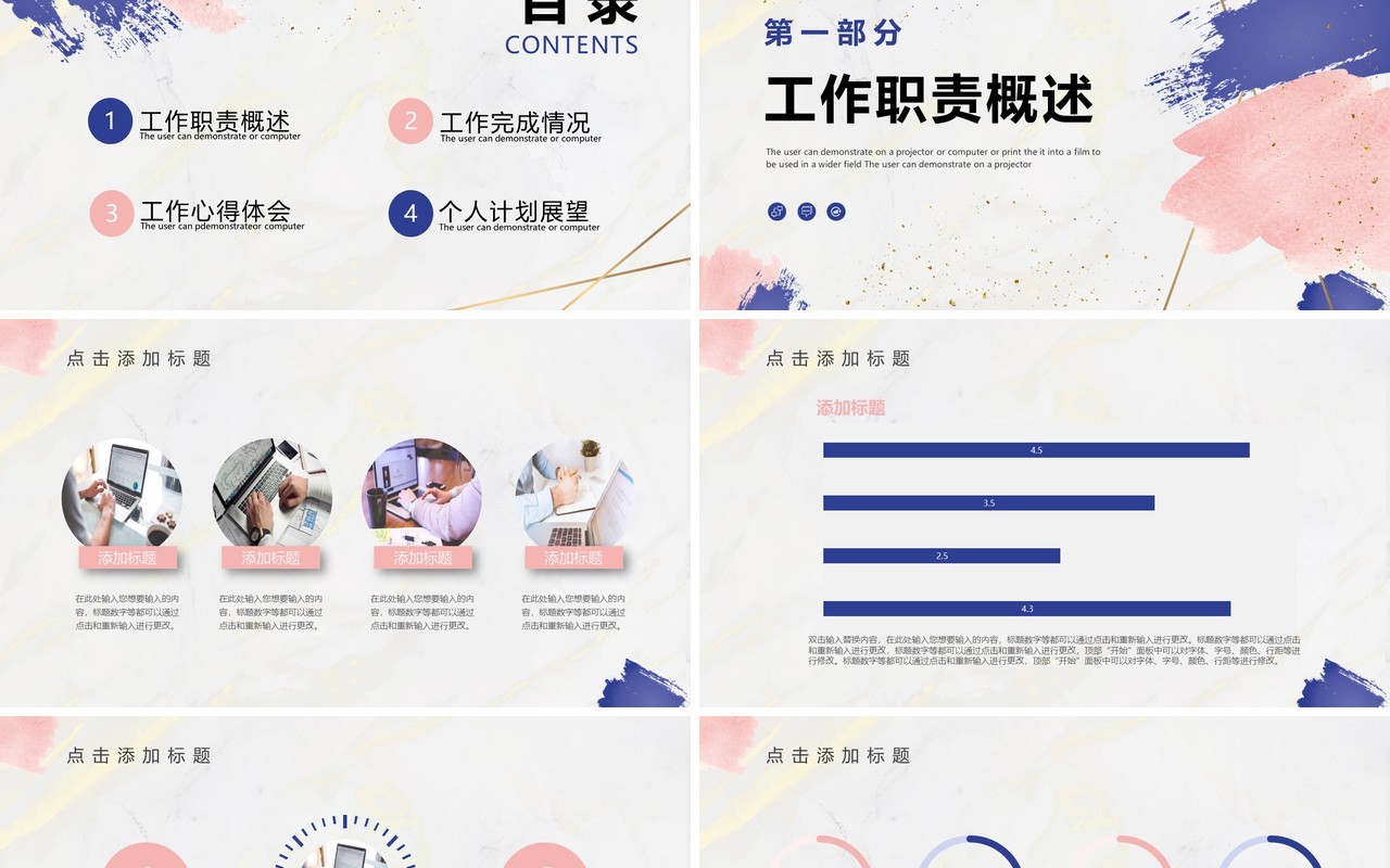 粉紫色简约年度规划总结PPT模板