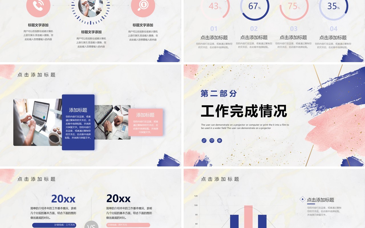 粉紫色简约年度规划总结PPT模板