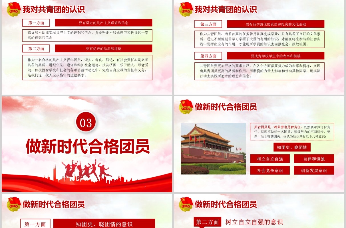 纪念五四运动101周年弘扬五四精神五四青年节PPT模板