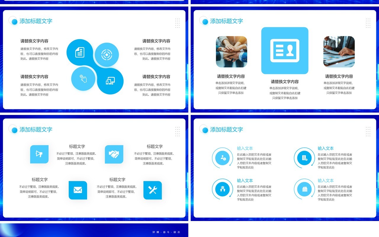 蓝色科技风新征程新梦想年终总结PPT模板
