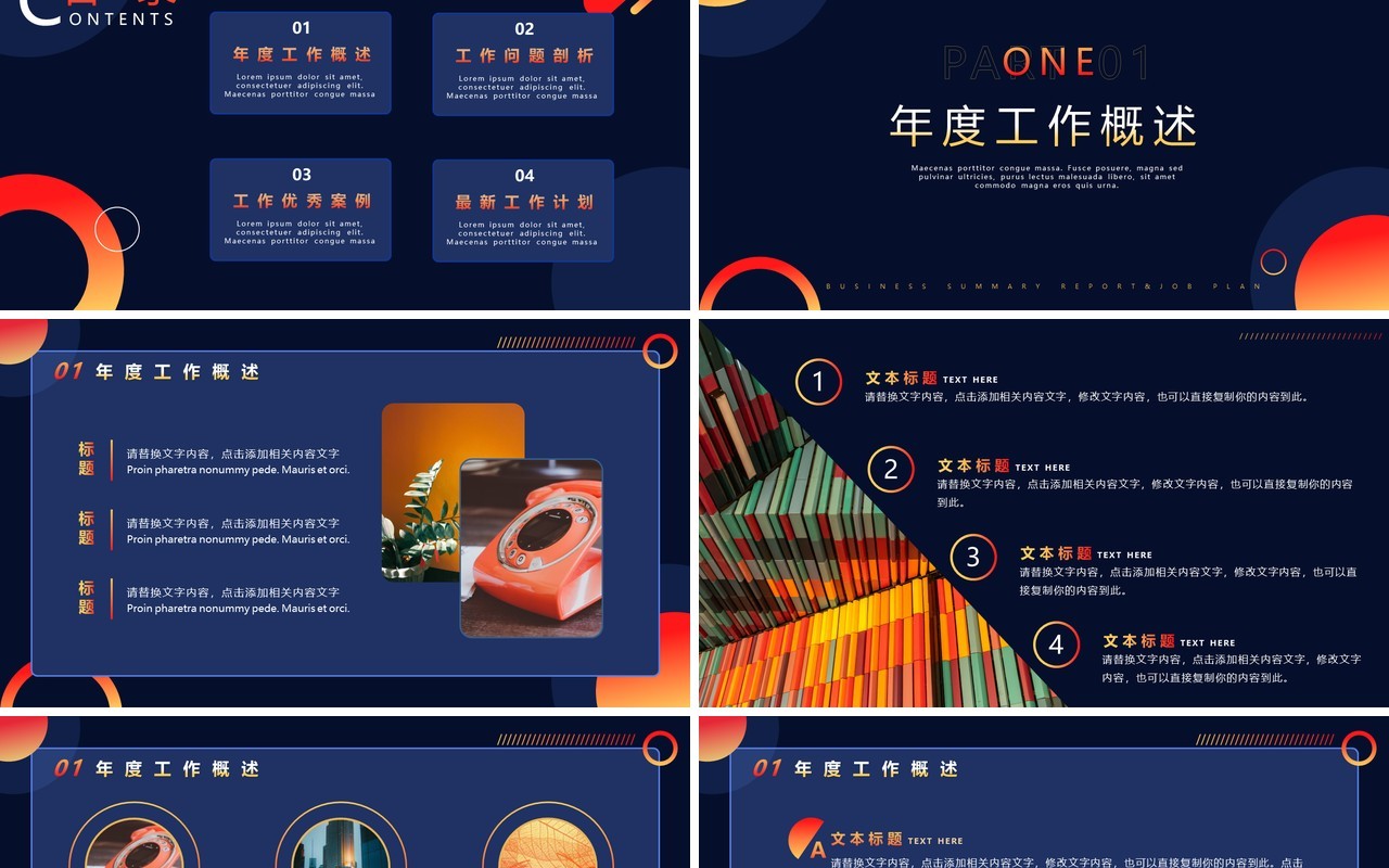蓝色渐变商务风年终工作总结暨计划PPT模板
