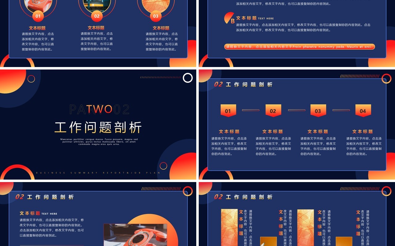 蓝色渐变商务风年终工作总结暨计划PPT模板