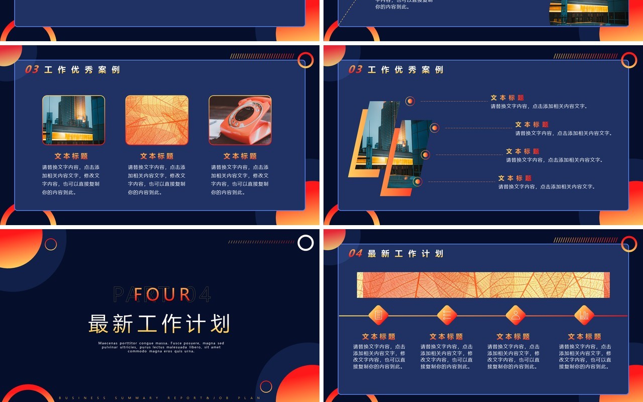蓝色渐变商务风年终工作总结暨计划PPT模板