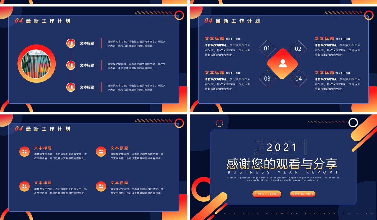 蓝色渐变商务风年终工作总结暨计划PPT模板