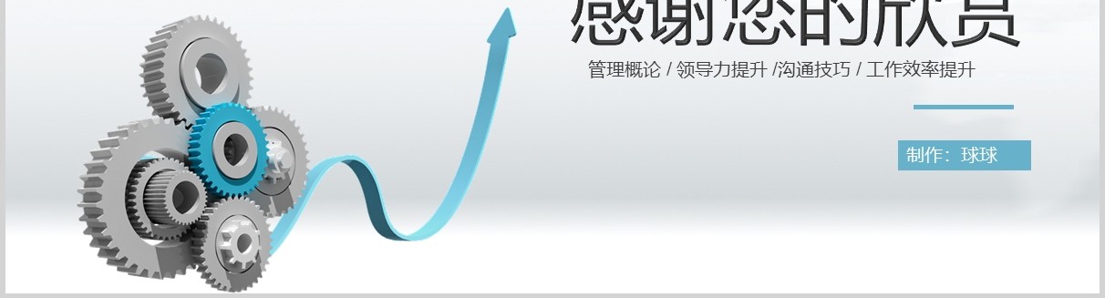 商务风员工工作效率及能力提升培训PPT模板