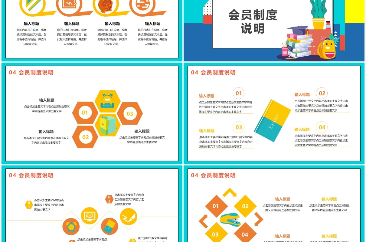 开学大放价学习文具促销方案通用PPT模板