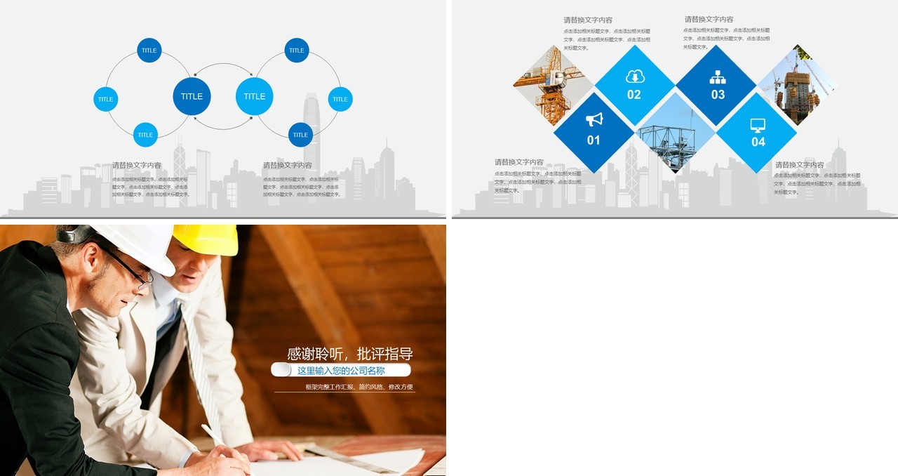 简约安全生产汇报PPT模板安全培训