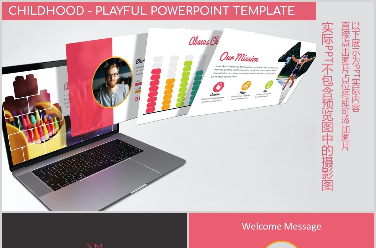 儿童趣味教育宣传课件PPT照片排版设计模板Childhood - Playful Powerpoint Template