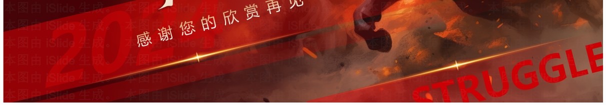 棕色简约风赢战未来年终冲刺PPT模板