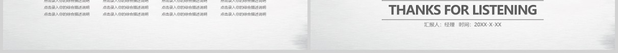 微粒体销售经理个人转正述职报告PPT模板