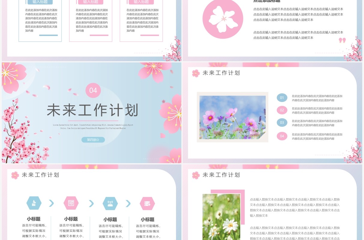 粉蓝色小清新春天你好PPT通用模板