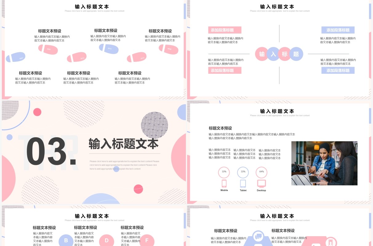 粉色简约企业岗位竞聘会PPT通用模板