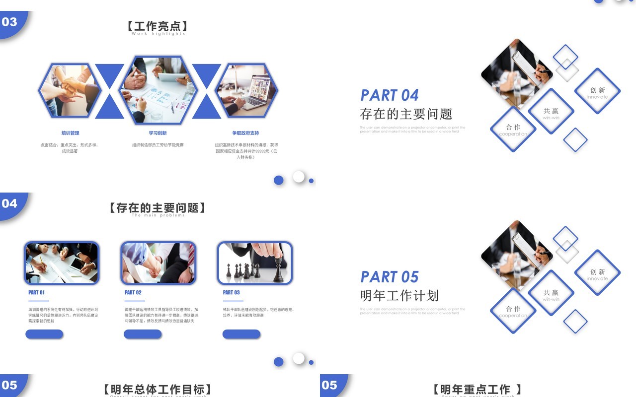 人力资源工作计划总结汇报PPT模板7