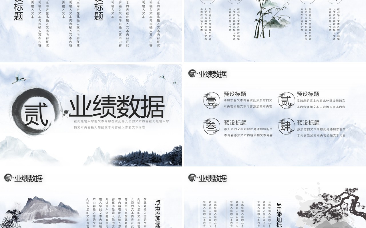 蓝色水墨风项目工作总结PPT模板
