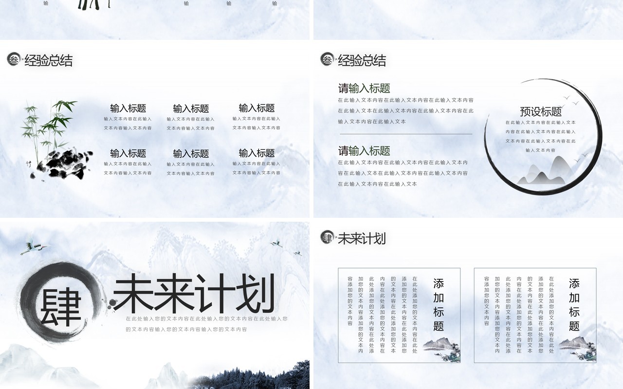 蓝色水墨风项目工作总结PPT模板