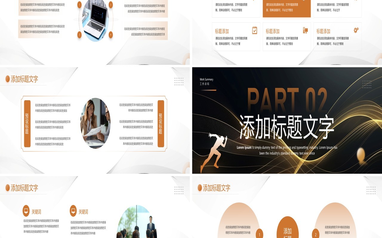 黑金商务风2025年终工作总结PPT宽屏模板