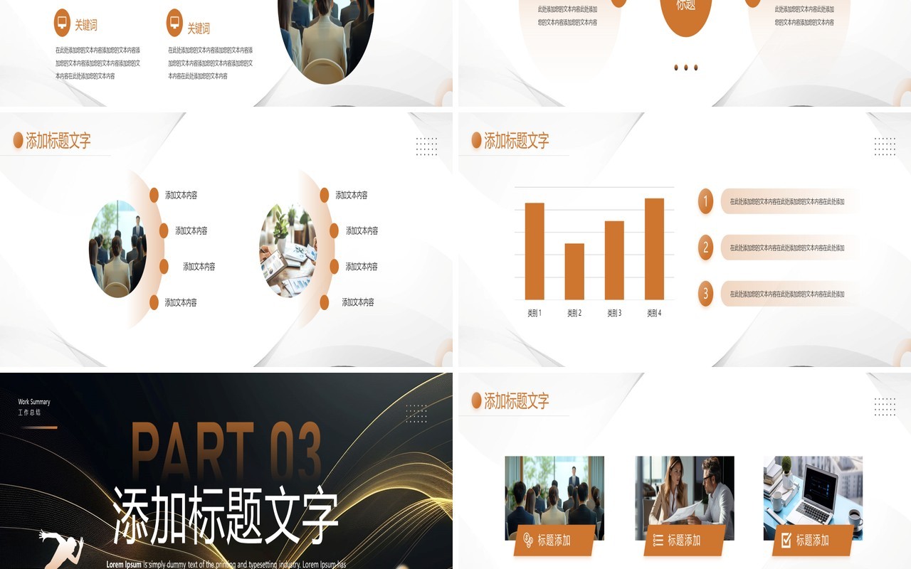 黑金商务风2025年终工作总结PPT宽屏模板