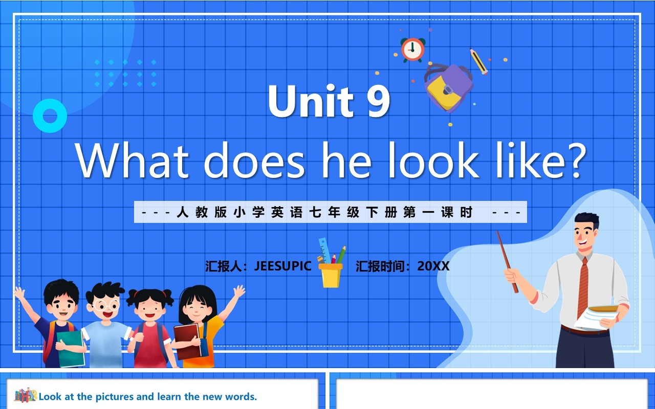 人教版七年级英语下册what does he look like课件PPT模板