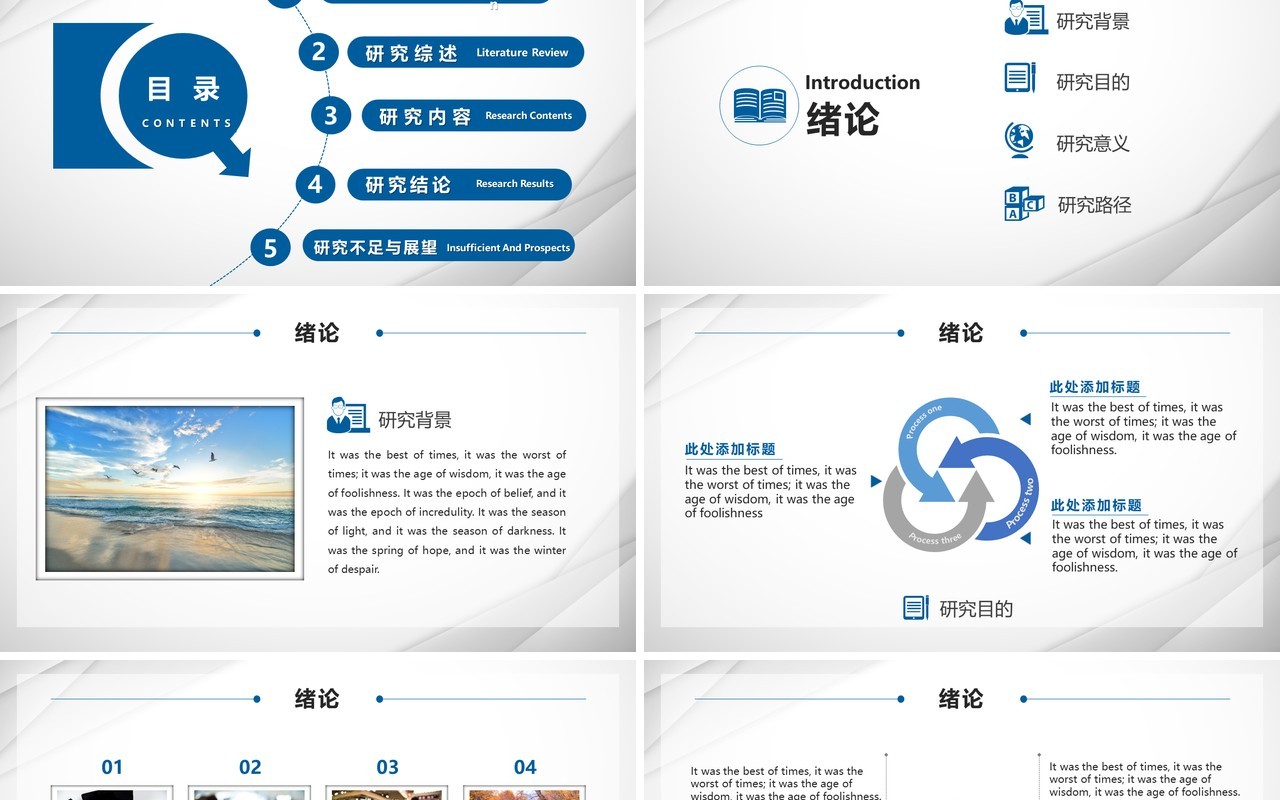 网络直播平台网红经济盈利模式研究答辩PPT模板